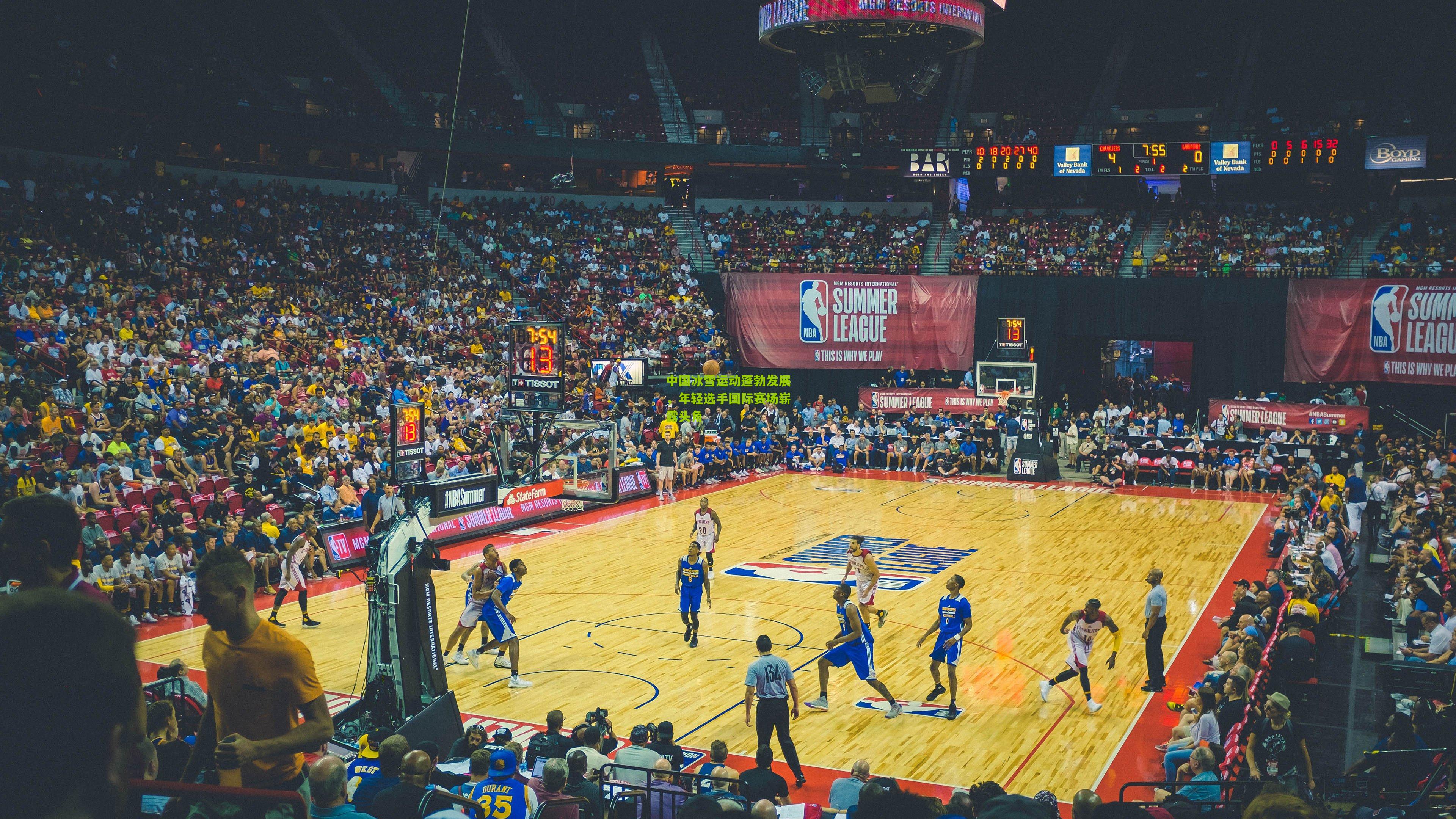 中国冰雪运动蓬勃发展,年轻选手国际赛场崭露头角