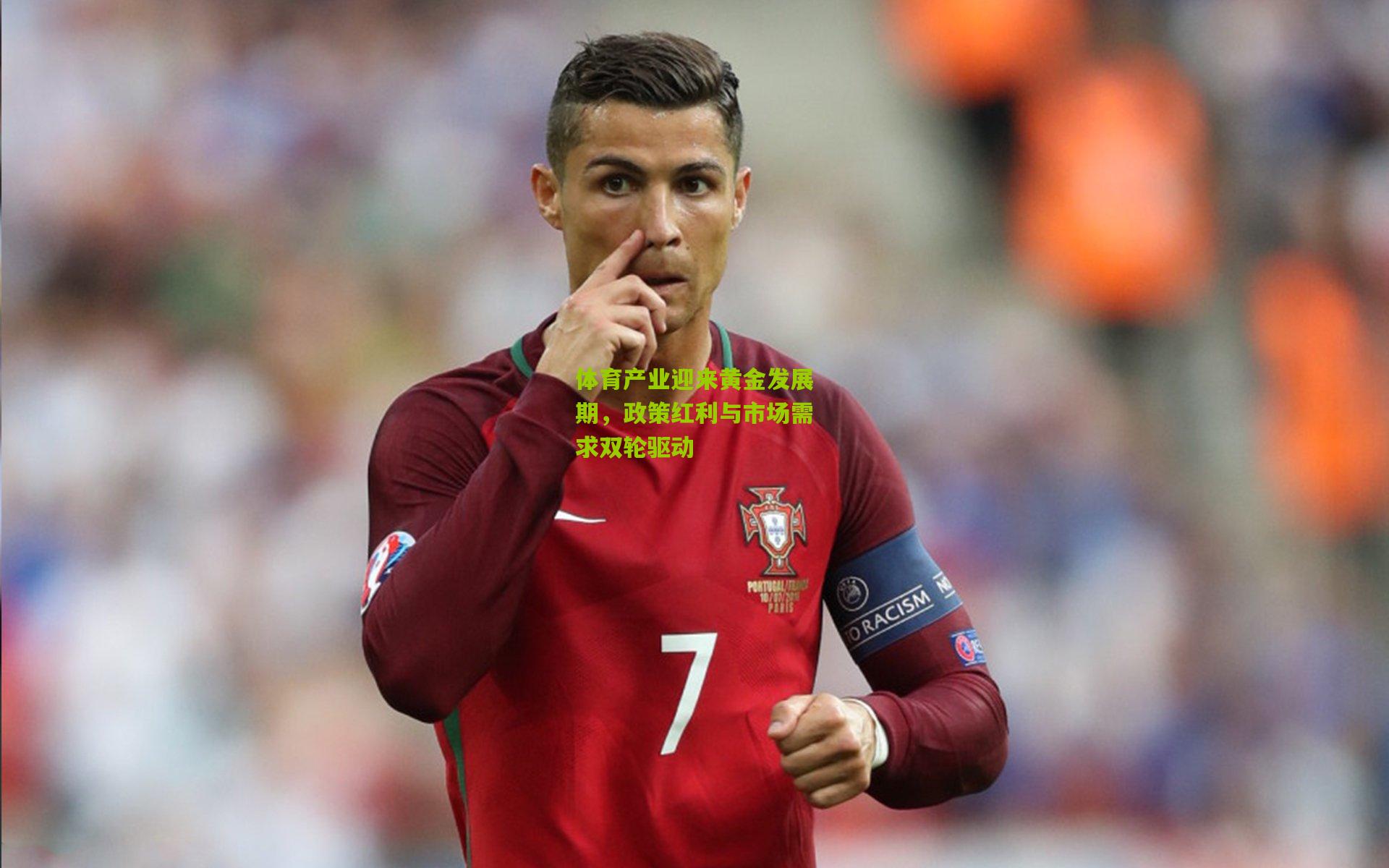 体育产业迎来黄金发展期,政策红利与市场需求双轮驱动