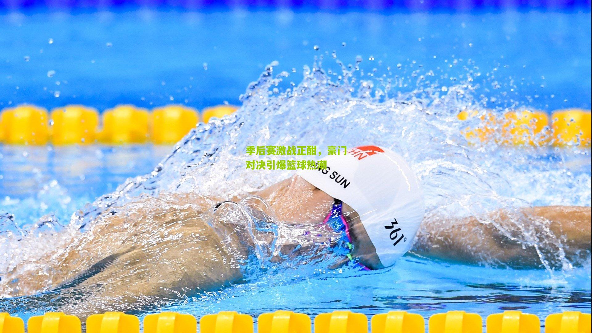 季后赛激战正酣,豪门对决引爆篮球热潮